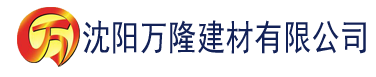 沈阳动漫理论电影在线观看建材有限公司_沈阳轻质石膏厂家抹灰_沈阳石膏自流平生产厂家_沈阳砌筑砂浆厂家